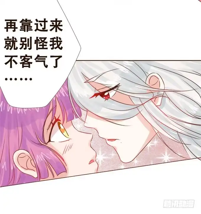 《魔王恋爱指南》好久不见 第64页