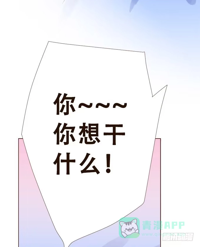 《魔王恋爱指南》好久不见 第56页