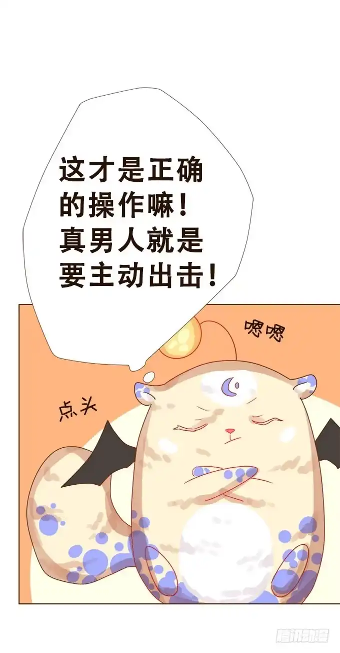 《魔王恋爱指南》好久不见 第62页