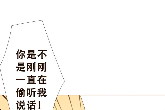 《魔王恋爱指南》好久不见 第38页