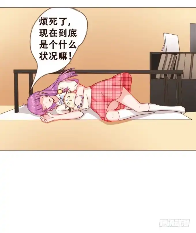 《魔王恋爱指南》好久不见 第25页