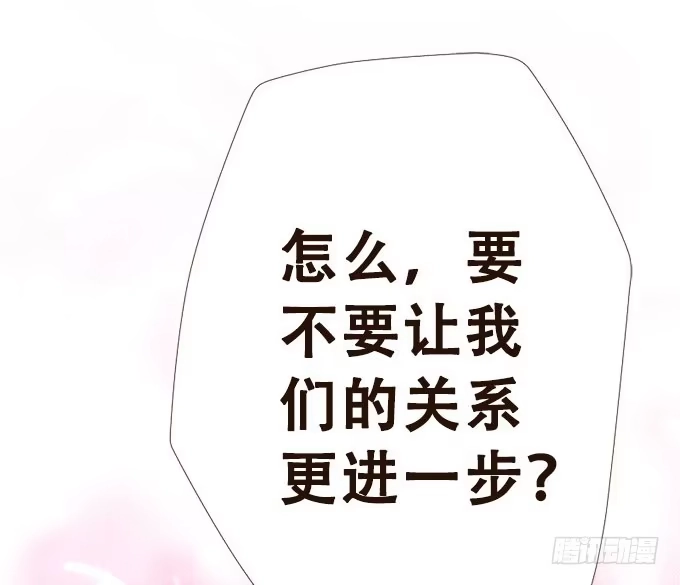 《魔王恋爱指南》好久不见 第59页