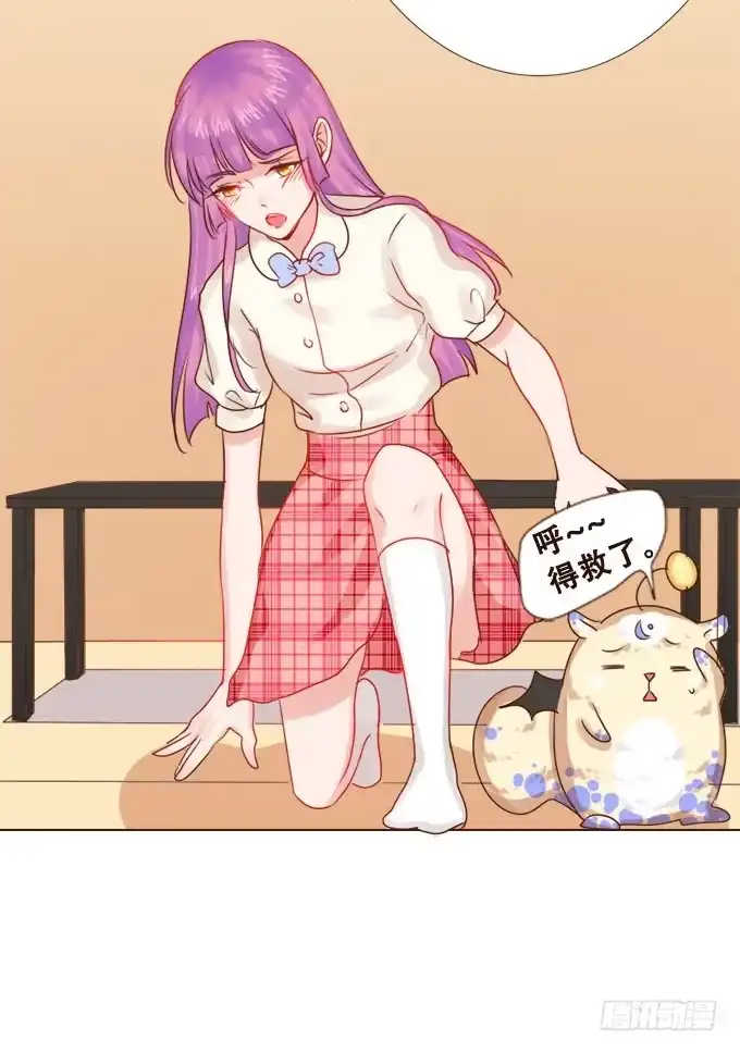 《魔王恋爱指南》好久不见 第29页