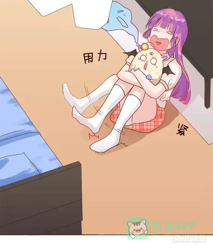 《魔王恋爱指南》好久不见 第16页