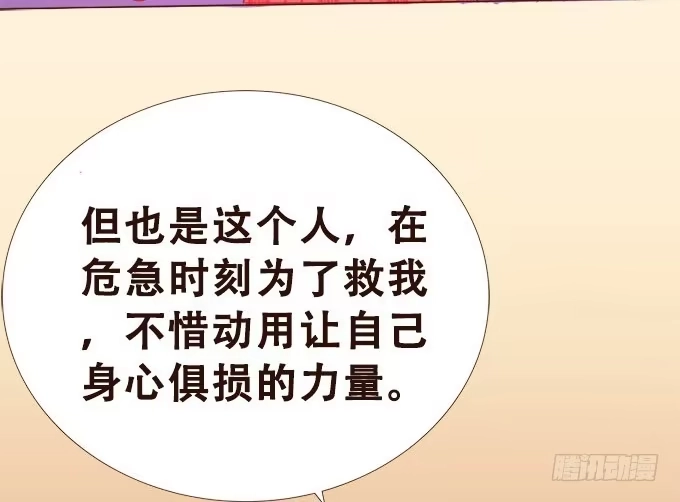 《魔王恋爱指南》好久不见 第13页