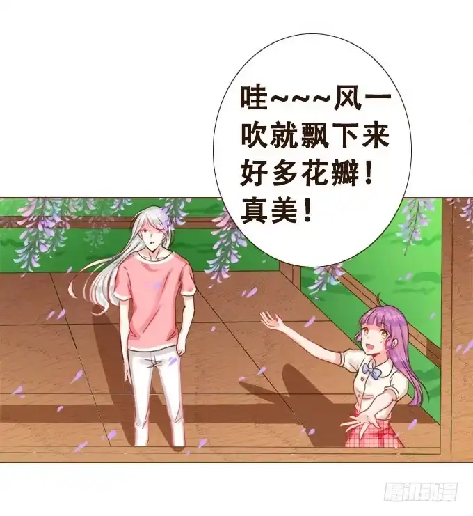 《魔王恋爱指南》紫藤花下的告白 第50页
