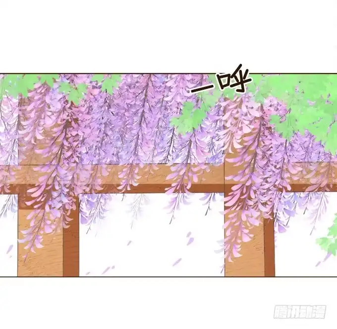 《魔王恋爱指南》紫藤花下的告白 第48页