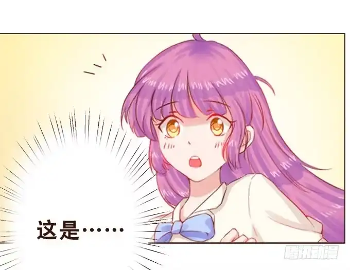 《魔王恋爱指南》紫藤花下的告白 第24页