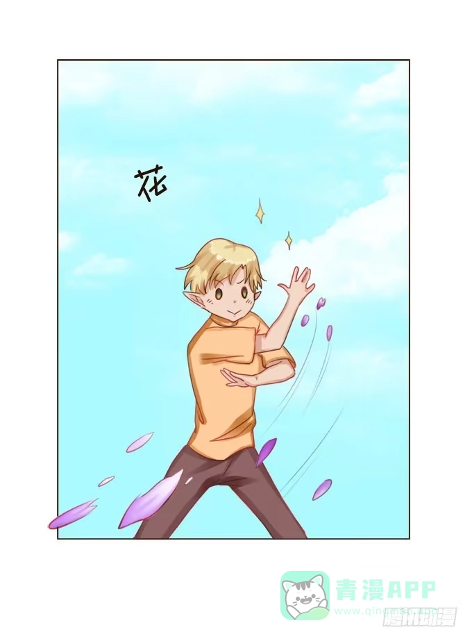 《魔王恋爱指南》紫藤花下的告白 第61页