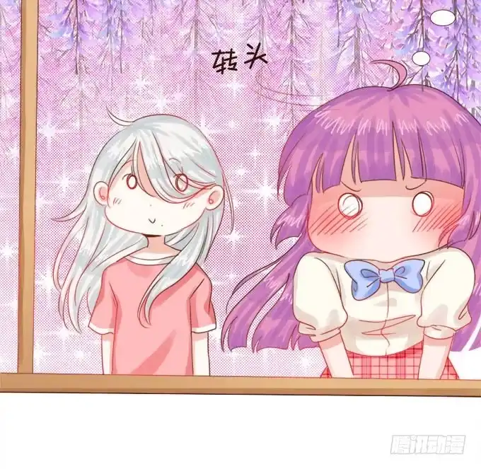 《魔王恋爱指南》紫藤花下的告白 第47页