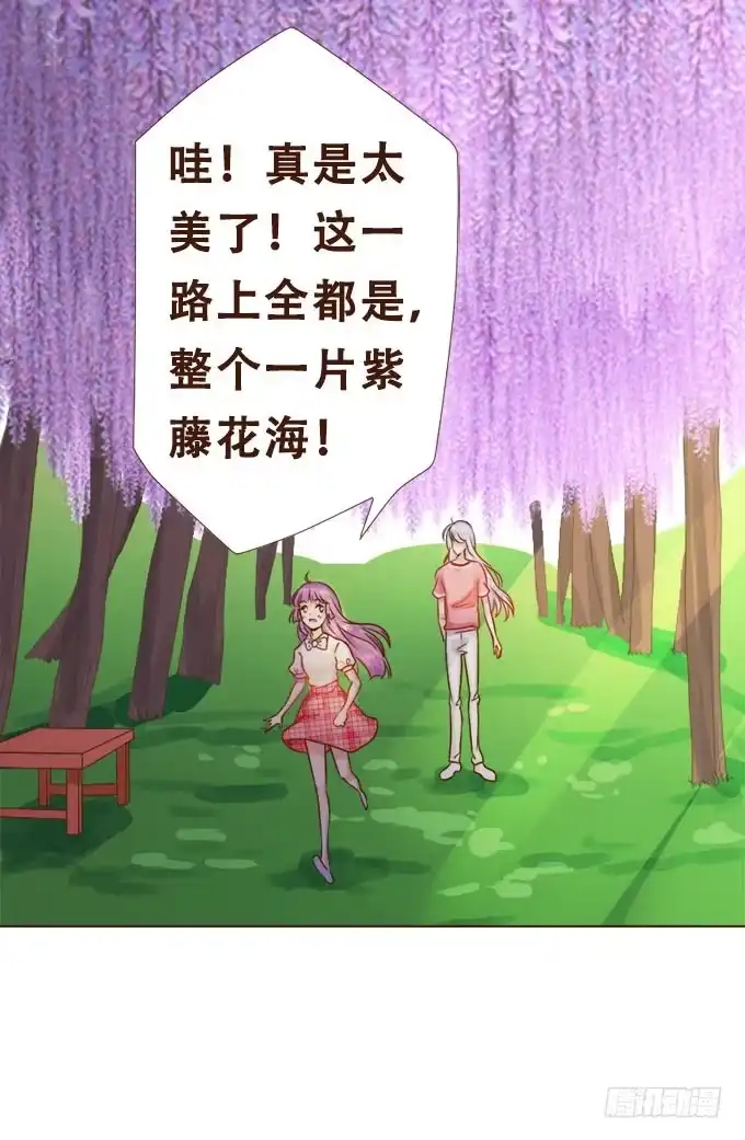《魔王恋爱指南》紫藤花下的告白 第22页