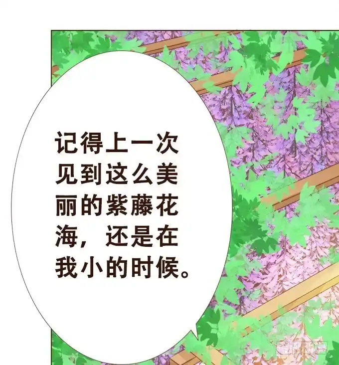 《魔王恋爱指南》紫藤花下的告白 第37页