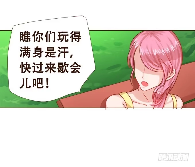 《魔王恋爱指南》紫藤花下的告白 第30页