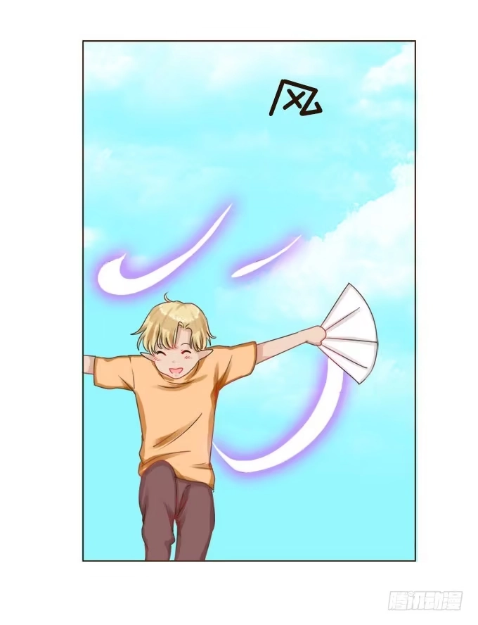 《魔王恋爱指南》紫藤花下的告白 第60页