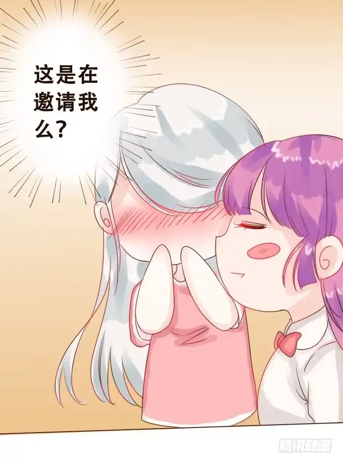 《魔王恋爱指南》紫藤花下的告白 第67页