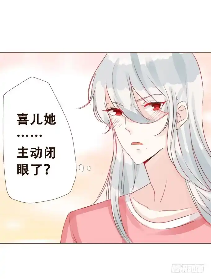 《魔王恋爱指南》紫藤花下的告白 第65页