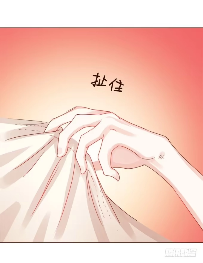 《魔王恋爱指南》清风里的花瓣 第30页