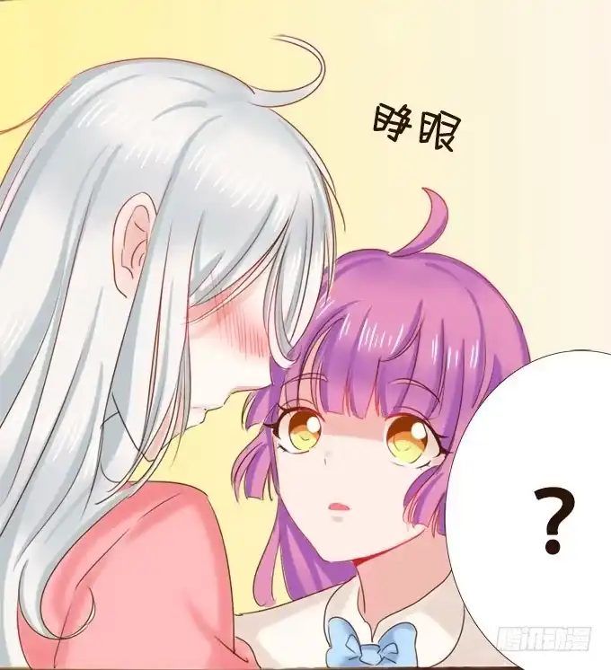 《魔王恋爱指南》清风里的花瓣 第5页