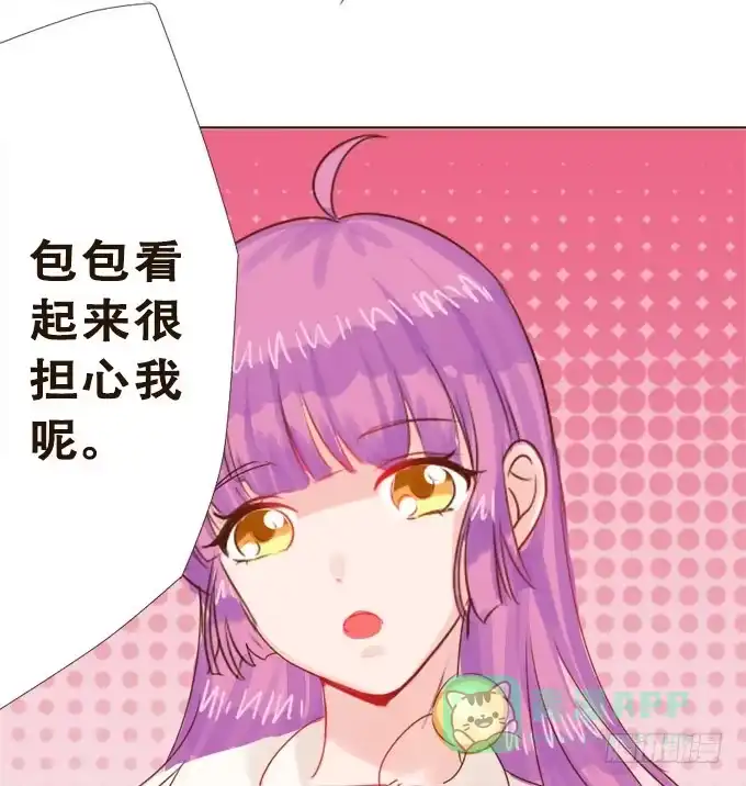 《魔王恋爱指南》清风里的花瓣 第46页