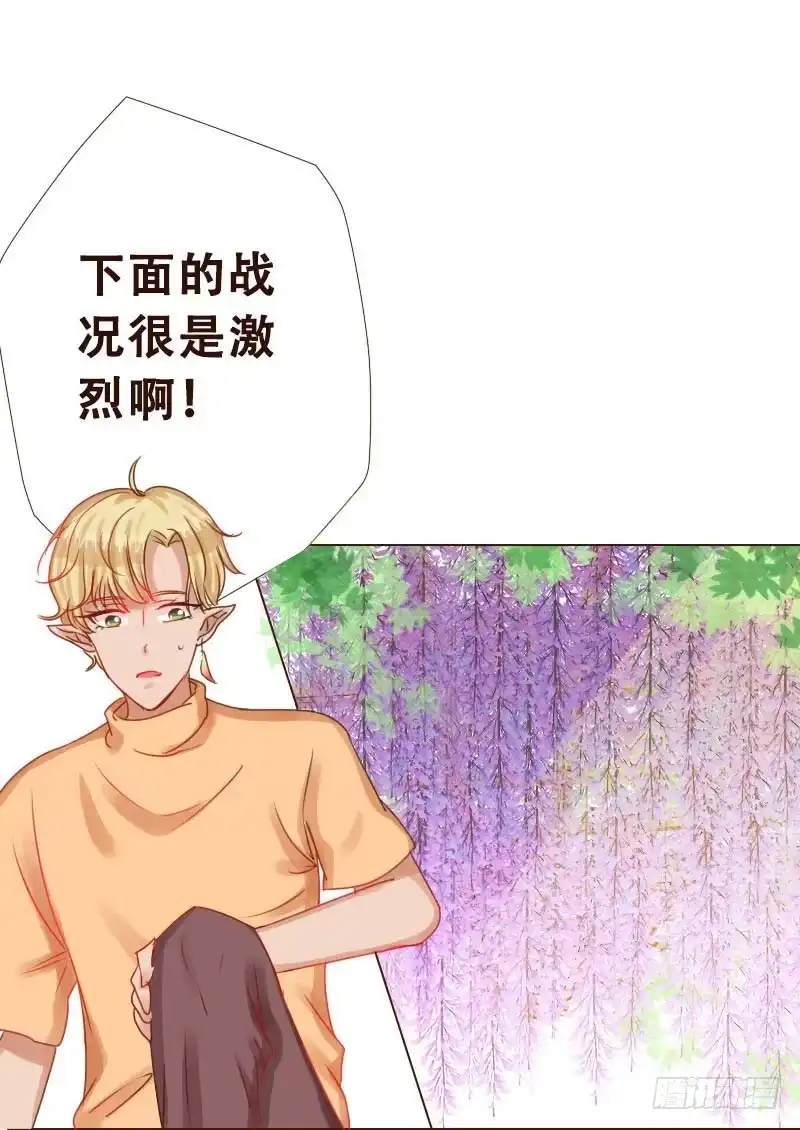 《魔王恋爱指南》清风里的花瓣 第40页