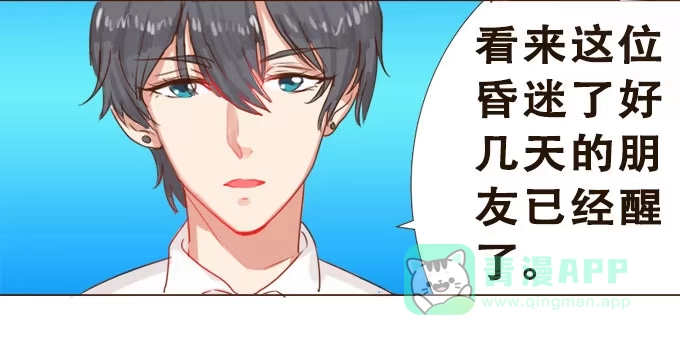 《魔王恋爱指南》清风里的花瓣 第56页