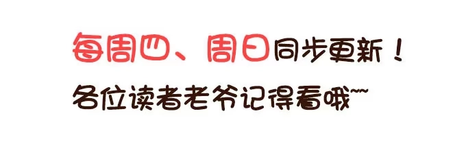 《魔王恋爱指南》清风里的花瓣 第69页