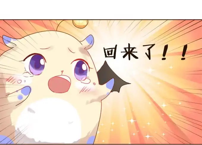 《魔王恋爱指南》清风里的花瓣 第45页