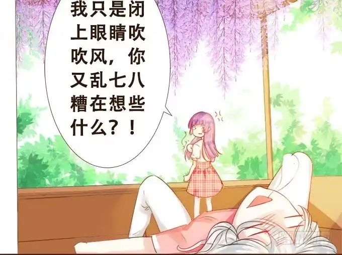《魔王恋爱指南》清风里的花瓣 第14页