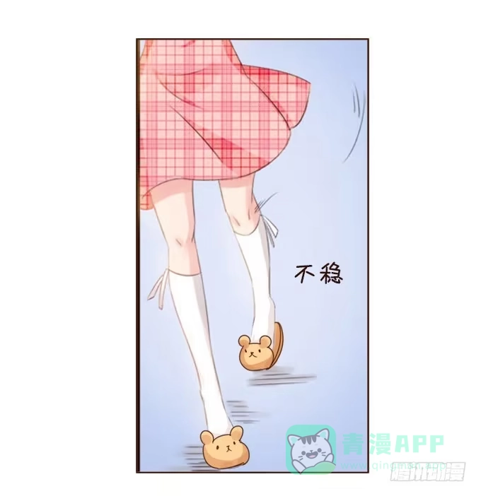 《魔王恋爱指南》清风里的花瓣 第26页