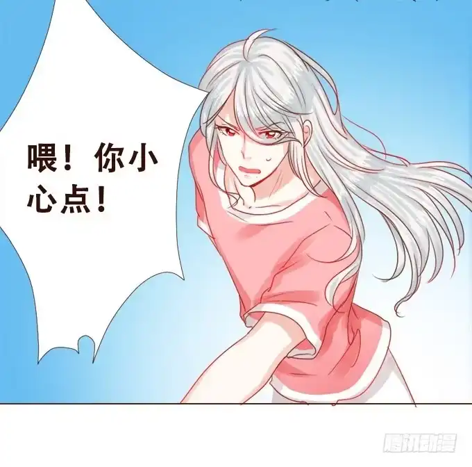 《魔王恋爱指南》清风里的花瓣 第29页