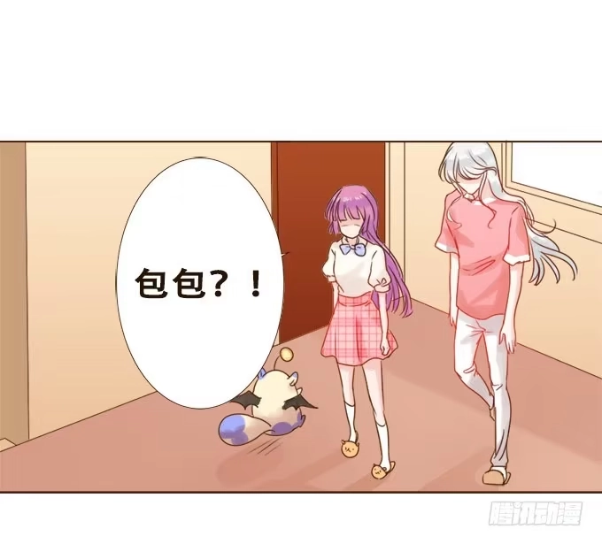 《魔王恋爱指南》清风里的花瓣 第44页