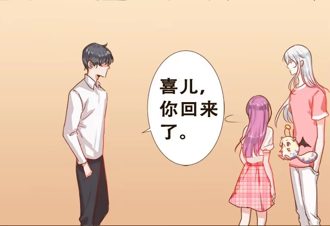 《魔王恋爱指南》清风里的花瓣 第55页