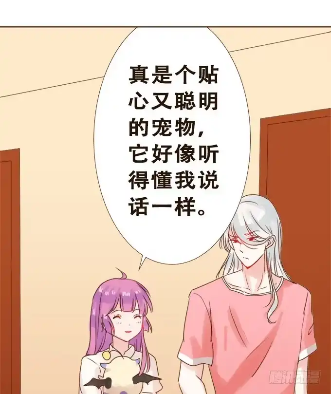 《魔王恋爱指南》清风里的花瓣 第48页