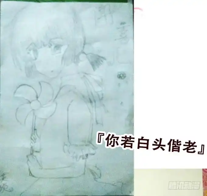 《魔王恋爱指南》清风里的花瓣 第65页