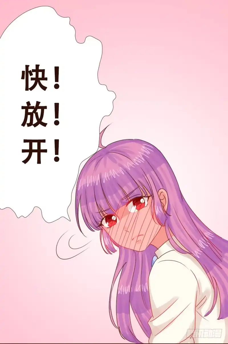 《魔王恋爱指南》清风里的花瓣 第35页
