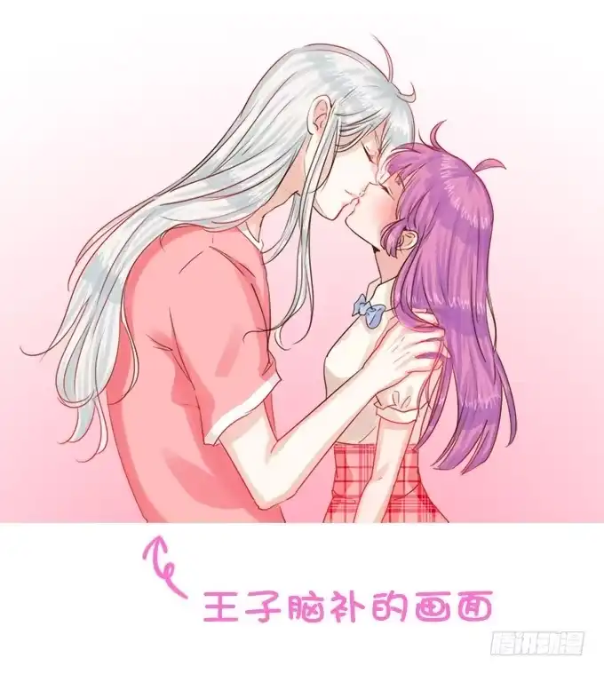 《魔王恋爱指南》清风里的花瓣 第70页