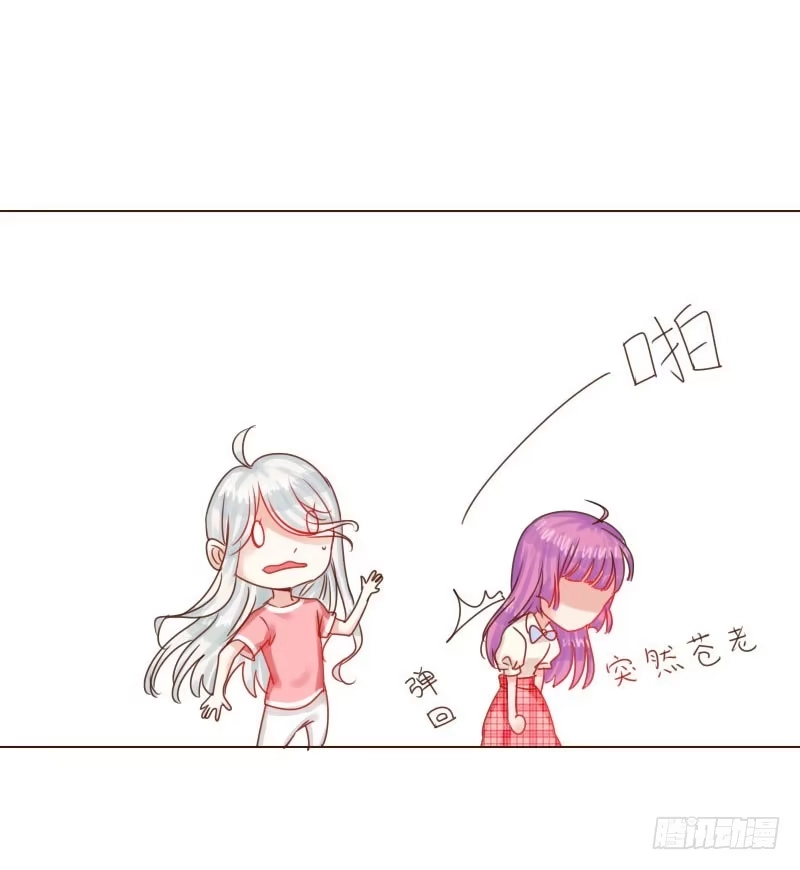 《魔王恋爱指南》清风里的花瓣 第37页