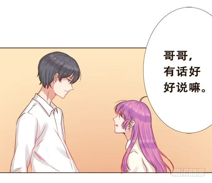 《魔王恋爱指南》暗中较量 第49页