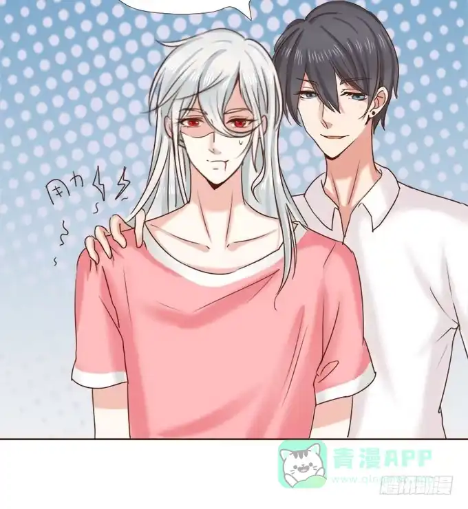 《魔王恋爱指南》暗中较量 第26页