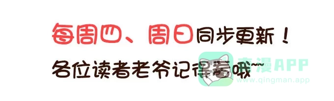 《魔王恋爱指南》暗中较量 第56页