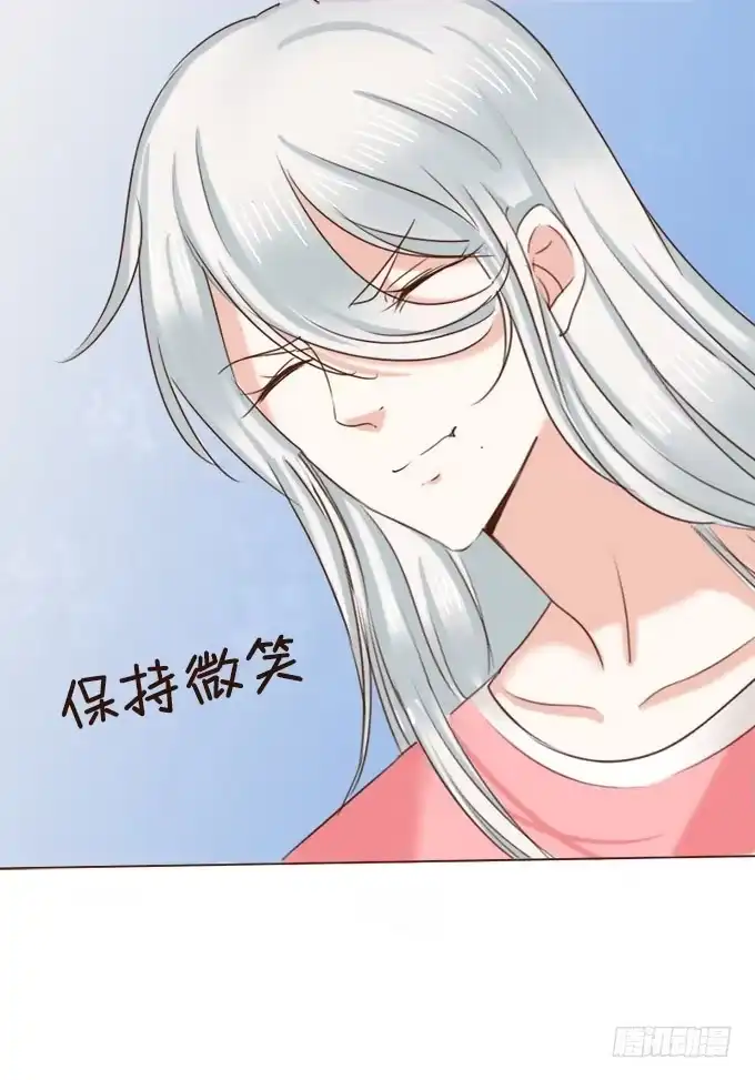 《魔王恋爱指南》暗中较量 第29页