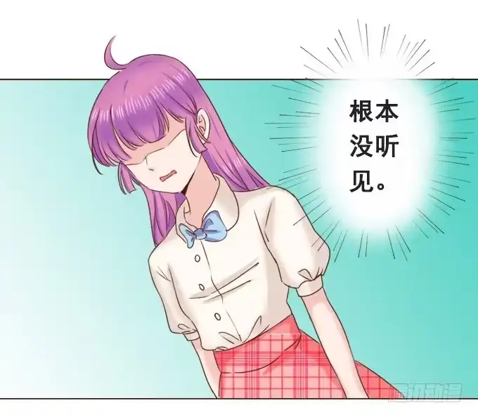 《魔王恋爱指南》暗中较量 第37页