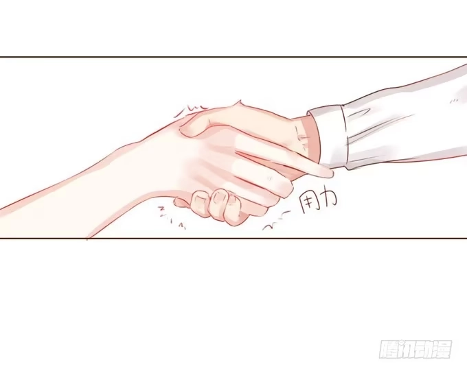 《魔王恋爱指南》暗中较量 第14页