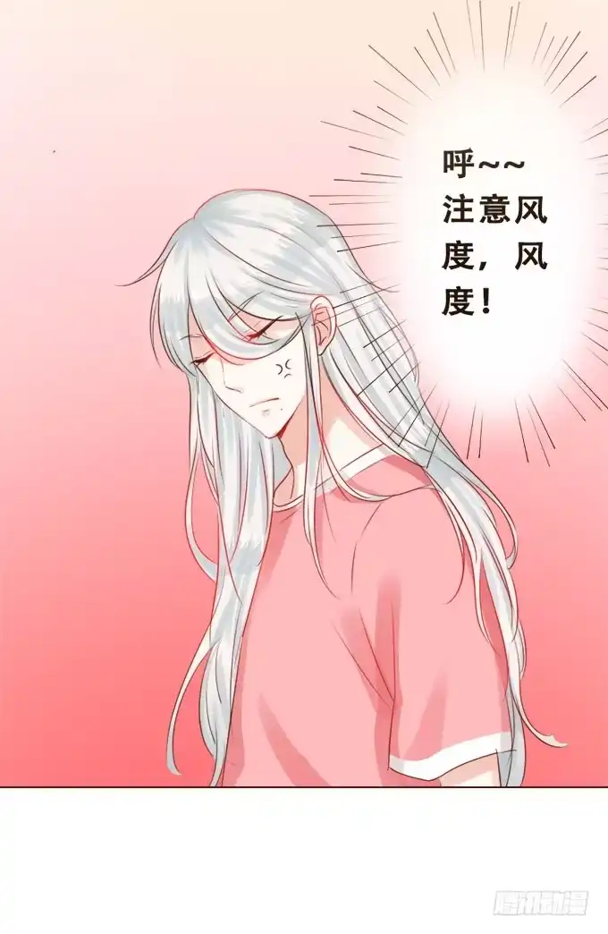 《魔王恋爱指南》暗中较量 第47页