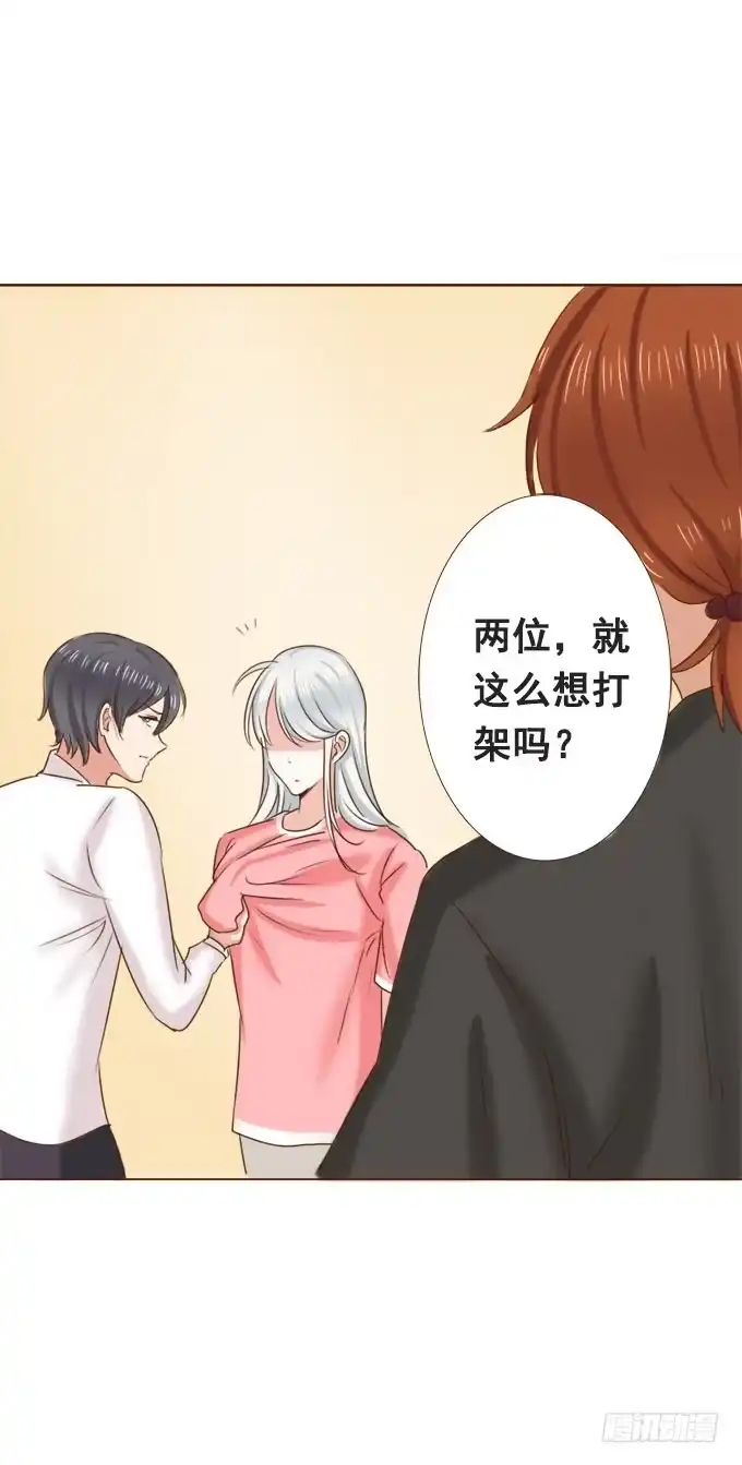 《魔王恋爱指南》暗中较量 第40页