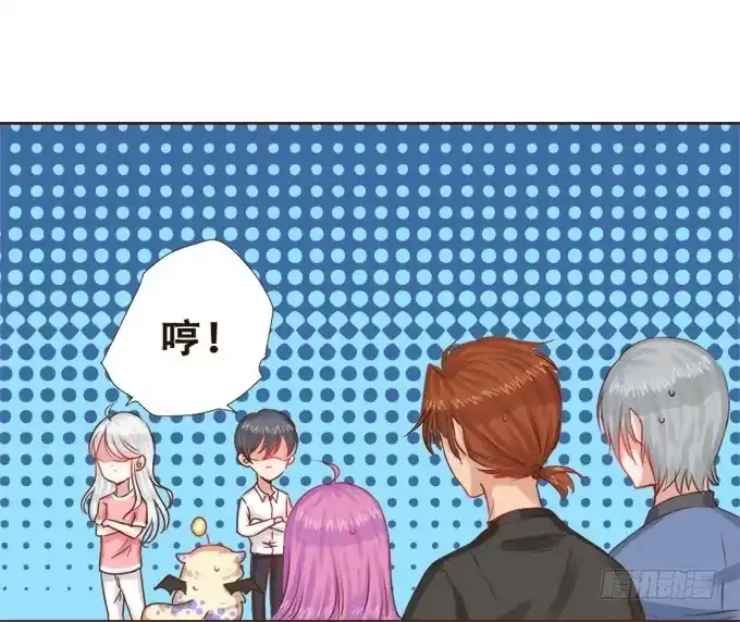 《魔王恋爱指南》暗中较量 第52页