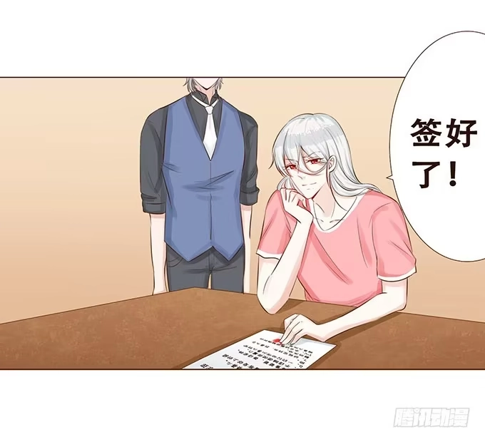 《魔王恋爱指南》快到我的碗里来 第45页