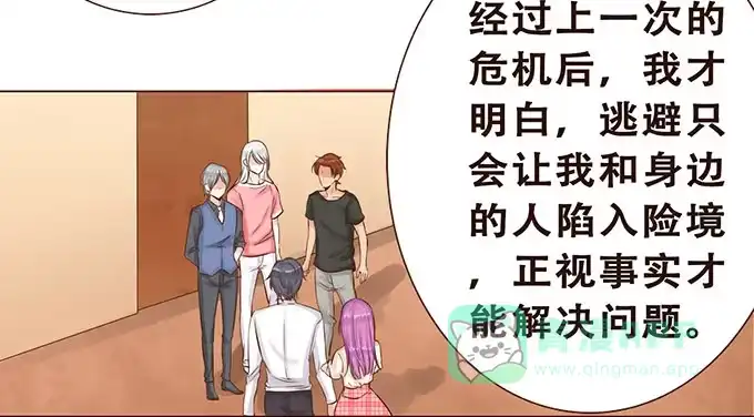 《魔王恋爱指南》快到我的碗里来 第26页