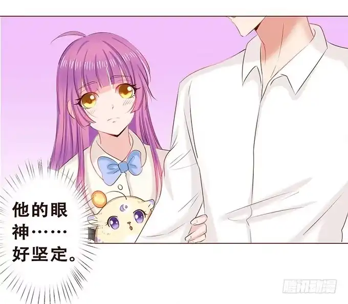 《魔王恋爱指南》快到我的碗里来 第13页