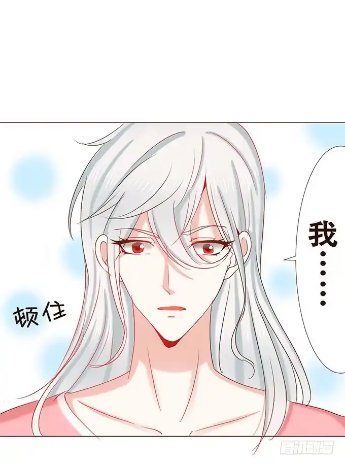 《魔王恋爱指南》快到我的碗里来 第7页